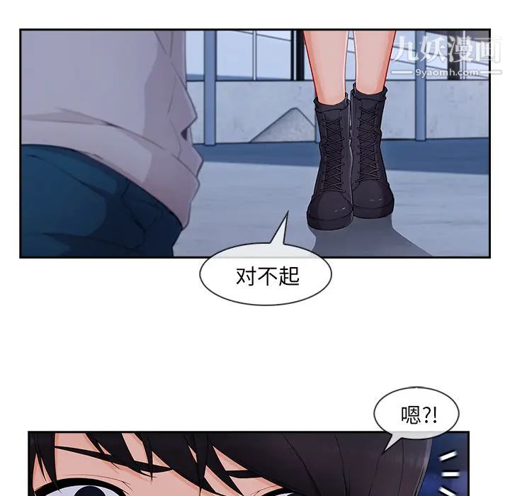 《長腿姐姐》在线观看 第44话 漫画图片81