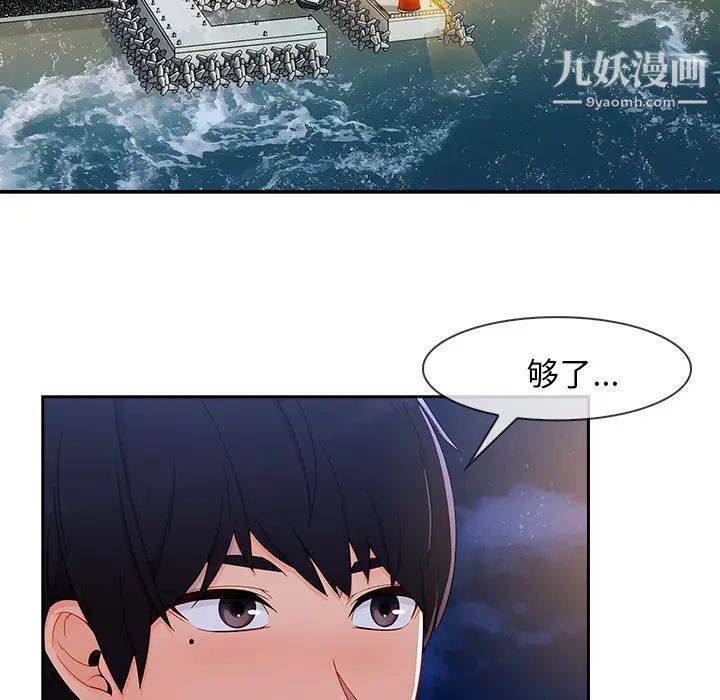 《長腿姐姐》在线观看 第44话 漫画图片86