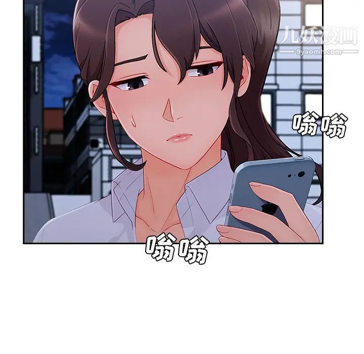 《長腿姐姐》在线观看 第44话 漫画图片93