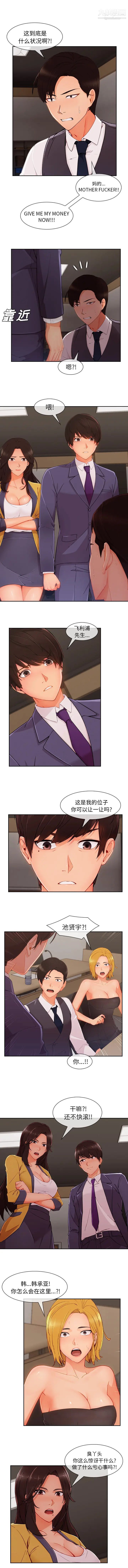 《長腿姐姐》在线观看 第47话 漫画图片5