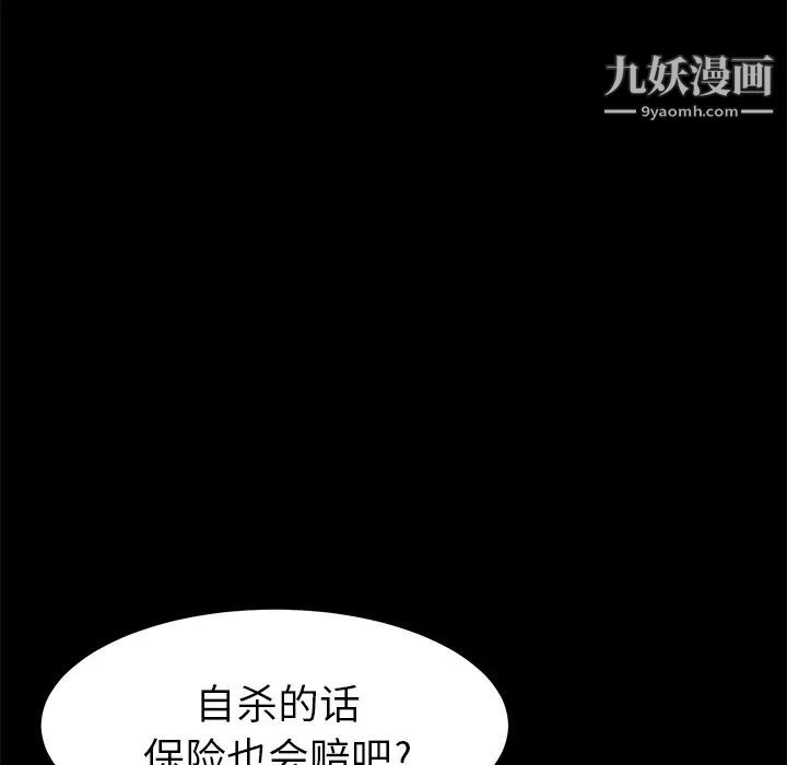 《賣身契約》在线观看 第1话 漫画图片21