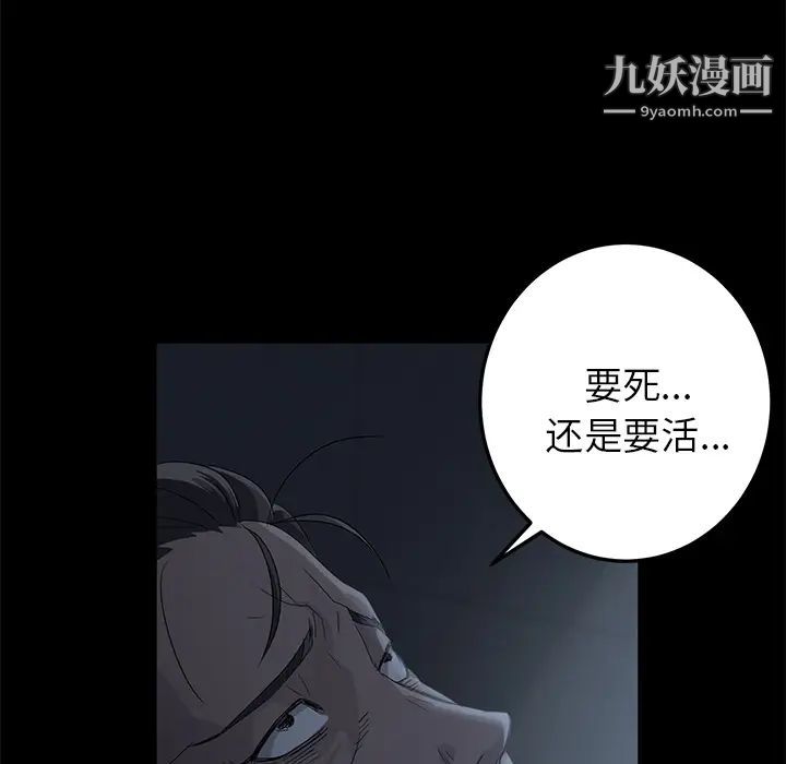 《賣身契約》在线观看 第1话 漫画图片65