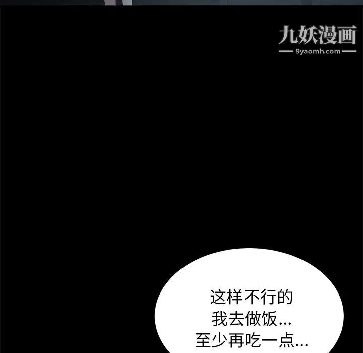 《賣身契約》在线观看 第1话 漫画图片72