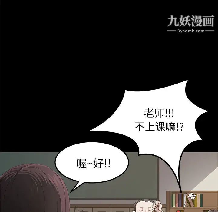 《賣身契約》在线观看 第1话 漫画图片110