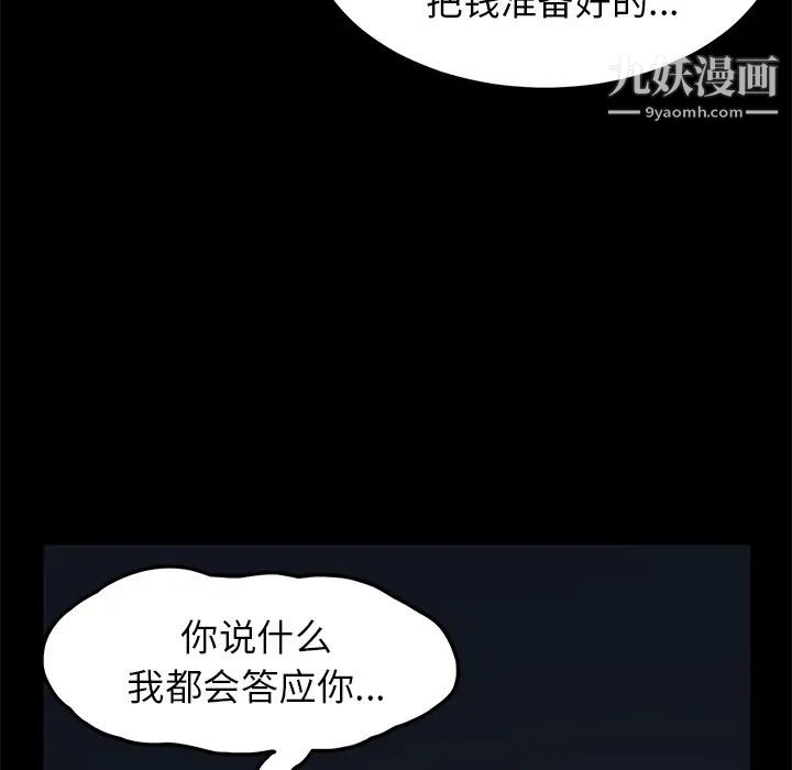 《賣身契約》在线观看 第1话 漫画图片127