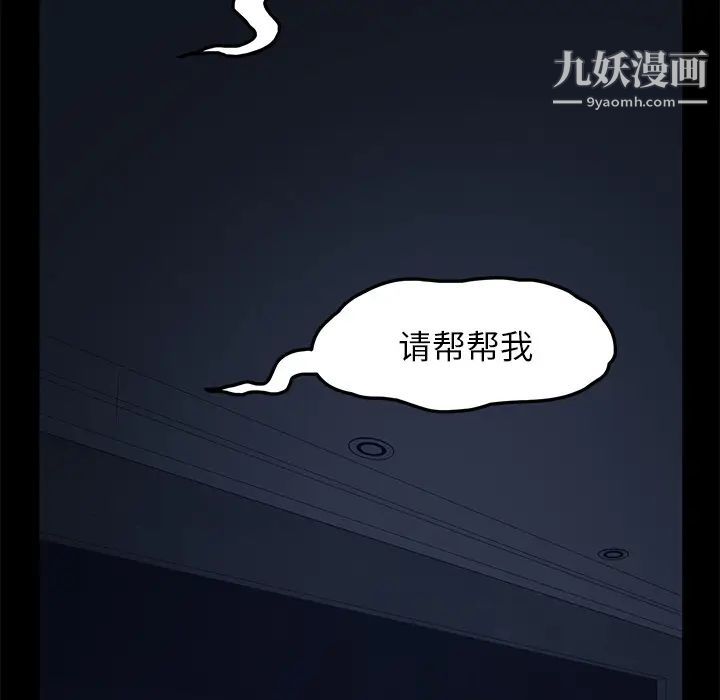 《賣身契約》在线观看 第1话 漫画图片128