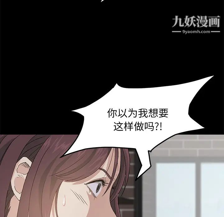 《賣身契約》在线观看 第2话 漫画图片15