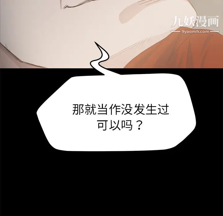 《賣身契約》在线观看 第2话 漫画图片38