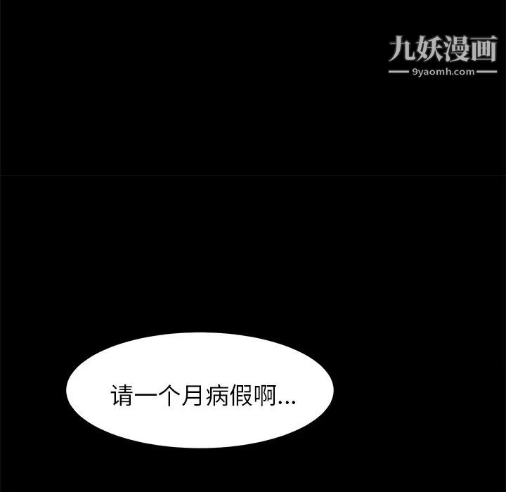 《賣身契約》在线观看 第3话 漫画图片27