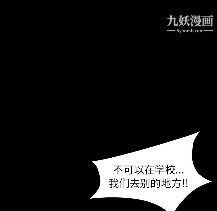 《賣身契約》在线观看 第3话 漫画图片99