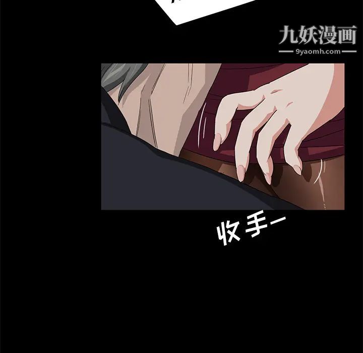 《賣身契約》在线观看 第3话 漫画图片116