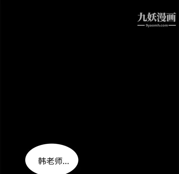 《賣身契約》在线观看 第4话 漫画图片28