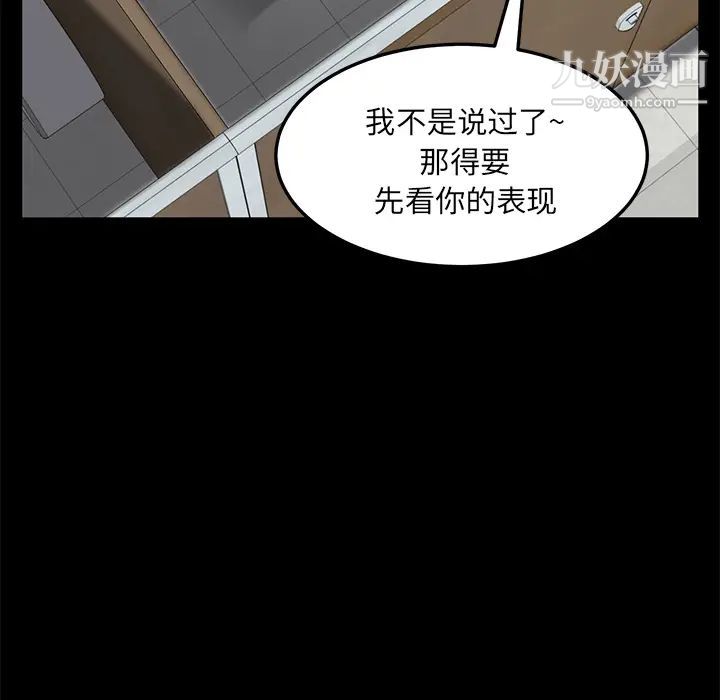 《賣身契約》在线观看 第4话 漫画图片80