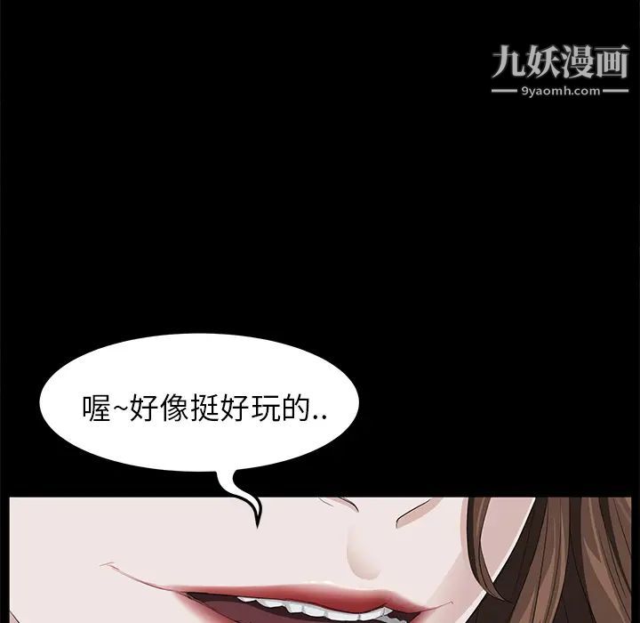 《賣身契約》在线观看 第5话 漫画图片75