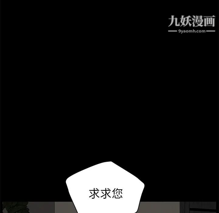 《賣身契約》在线观看 第5话 漫画图片131