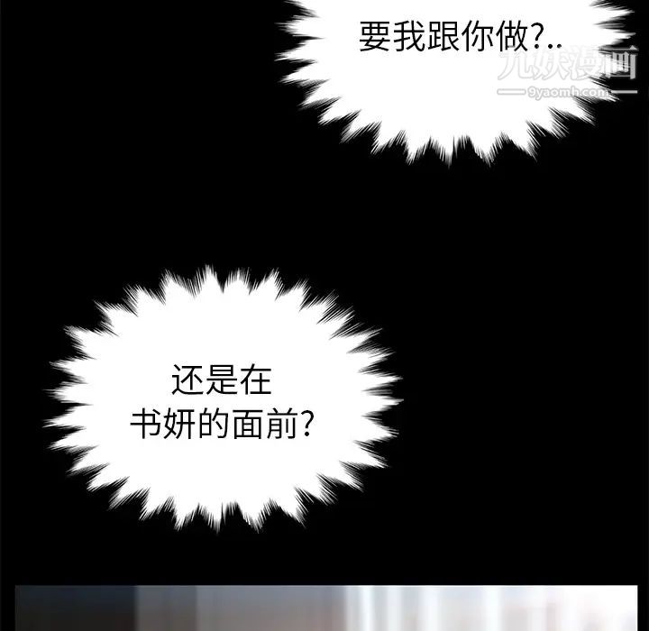 《賣身契約》在线观看 第6话 漫画图片14