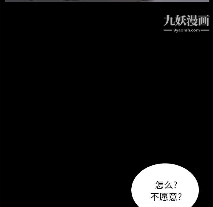 《賣身契約》在线观看 第6话 漫画图片16