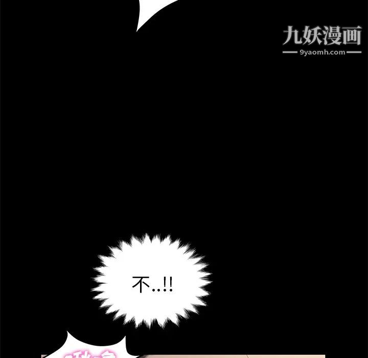 《賣身契約》在线观看 第6话 漫画图片147