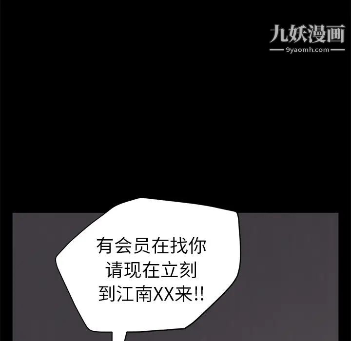 《賣身契約》在线观看 第7话 漫画图片52