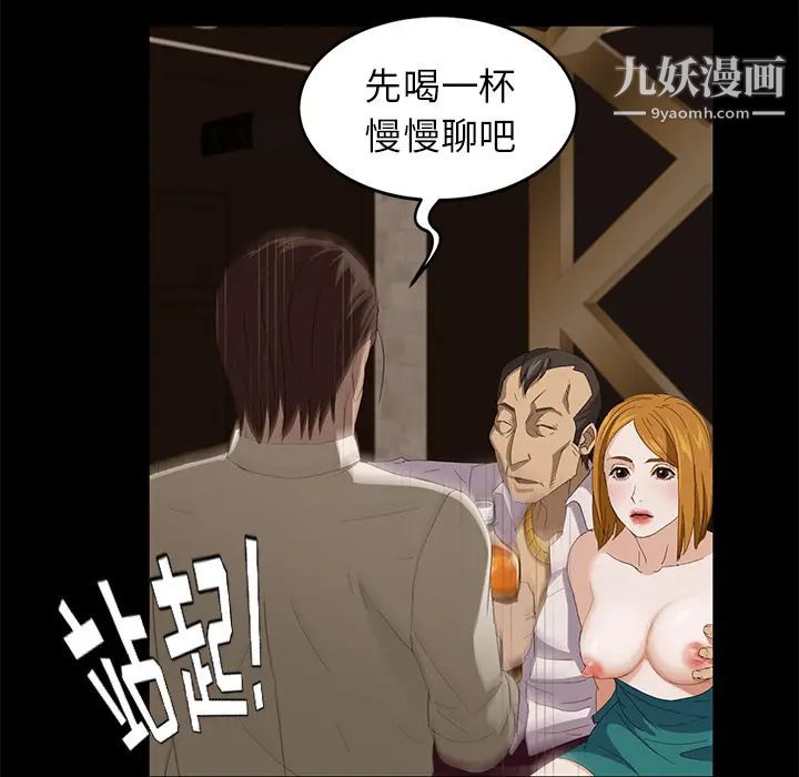 《賣身契約》在线观看 第7话 漫画图片110