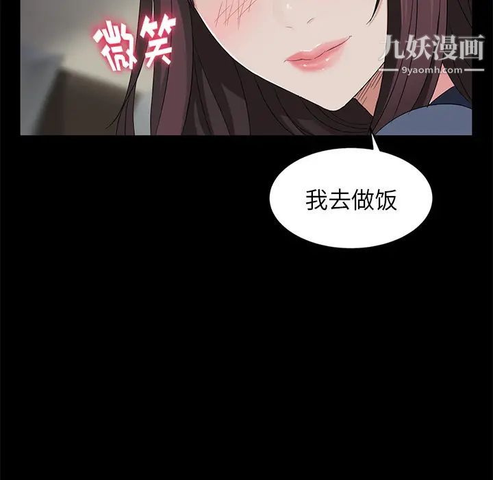 《賣身契約》在线观看 第10话 漫画图片27