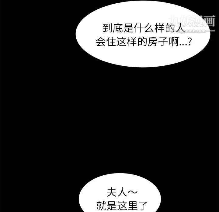 《賣身契約》在线观看 第10话 漫画图片60