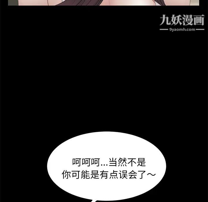 《賣身契約》在线观看 第10话 漫画图片78