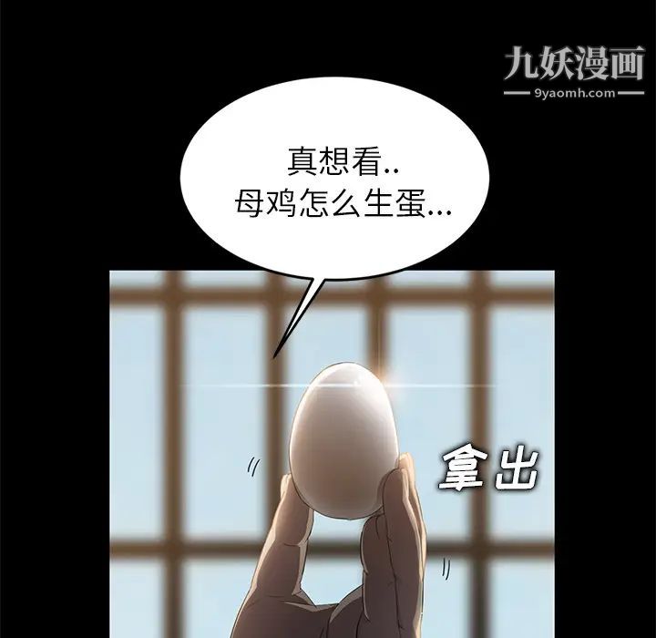 《賣身契約》在线观看 第10话 漫画图片164