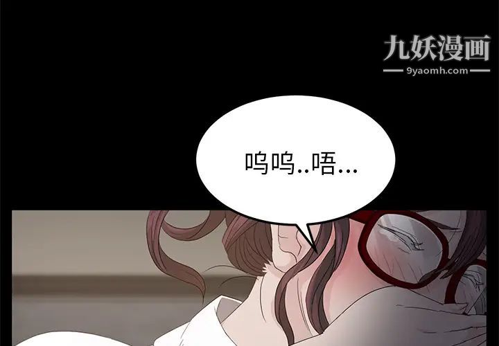 《賣身契約》在线观看 第11话 漫画图片4