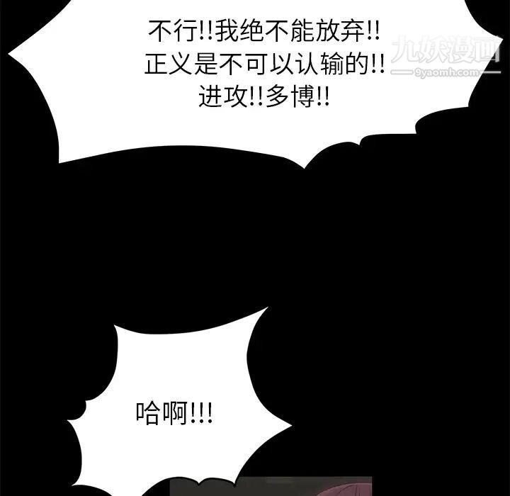 《賣身契約》在线观看 第11话 漫画图片53