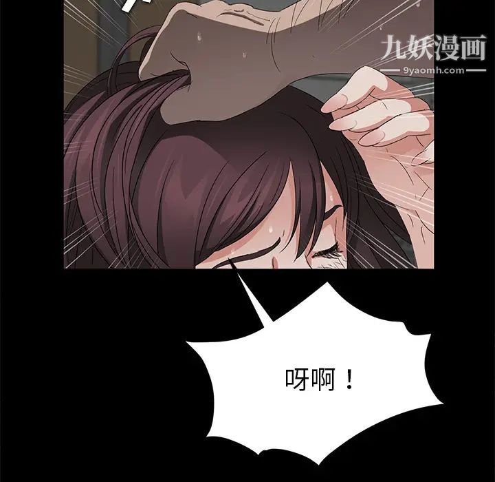 《賣身契約》在线观看 第13话 漫画图片64