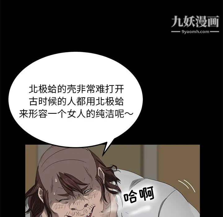 《賣身契約》在线观看 第13话 漫画图片91