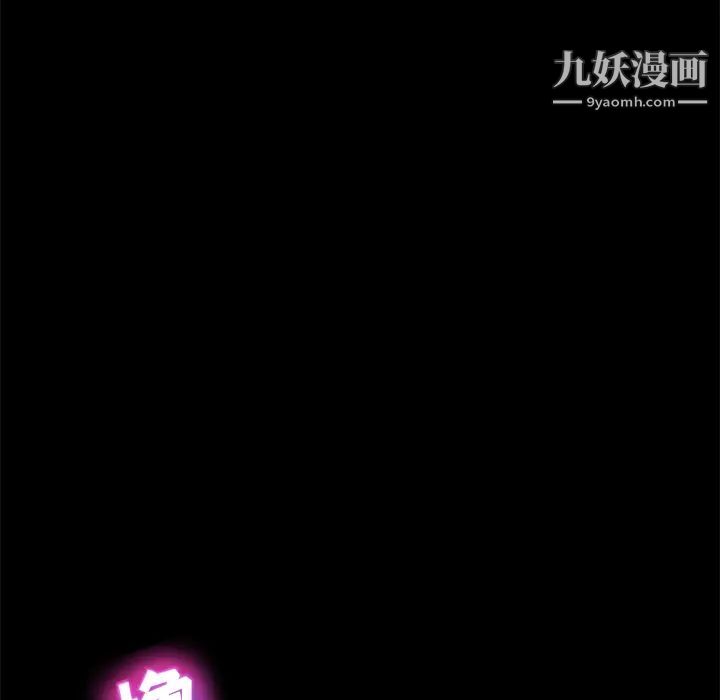 《賣身契約》在线观看 第14话 漫画图片130