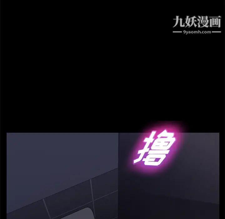 《賣身契約》在线观看 第14话 漫画图片132