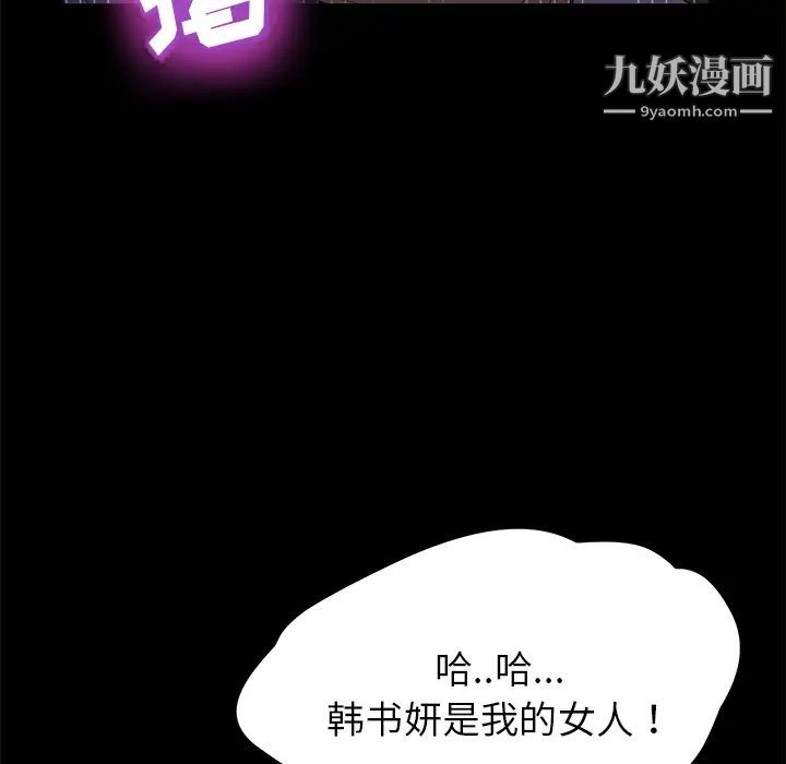 《賣身契約》在线观看 第14话 漫画图片136