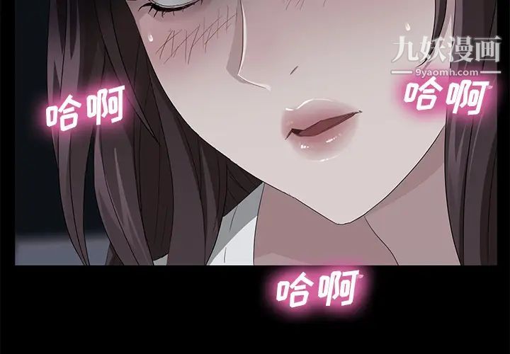 《賣身契約》在线观看 第15话 漫画图片2