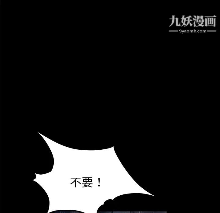 《賣身契約》在线观看 第15话 漫画图片29