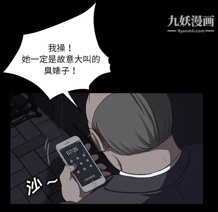 《賣身契約》在线观看 第15话 漫画图片50