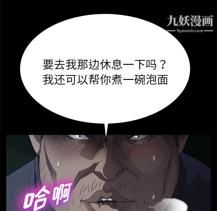 《賣身契約》在线观看 第16话 漫画图片23