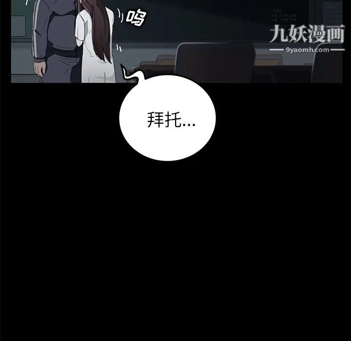 《賣身契約》在线观看 第16话 漫画图片38