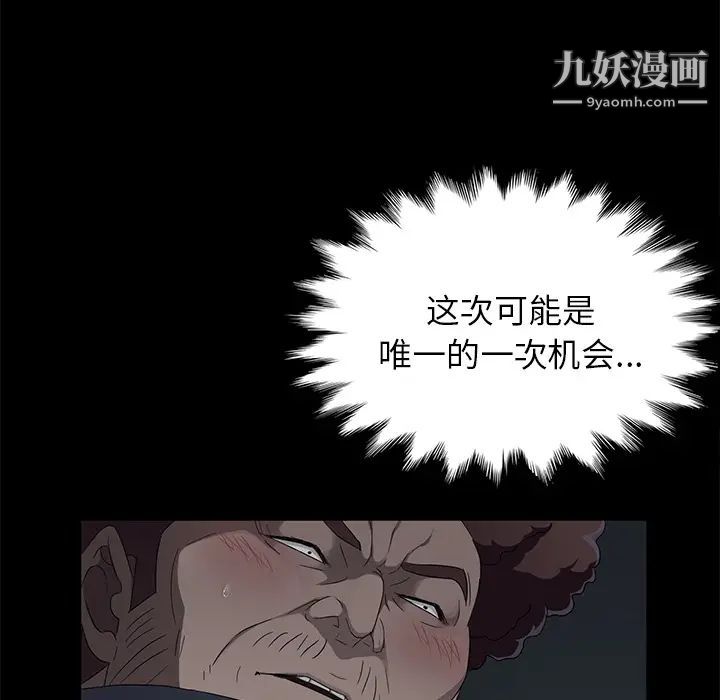 《賣身契約》在线观看 第16话 漫画图片66