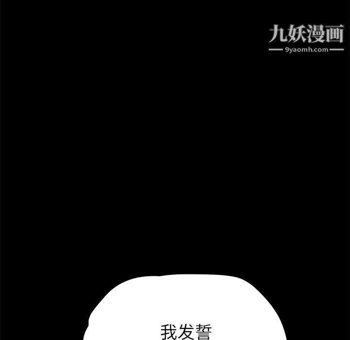 《賣身契約》在线观看 第16话 漫画图片115