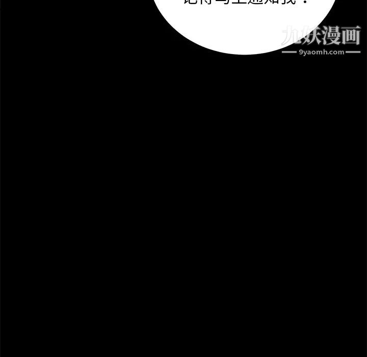 《賣身契約》在线观看 第17话 漫画图片117