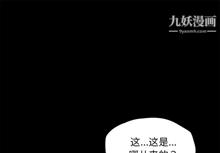 《賣身契約》在线观看 第18话 漫画图片1