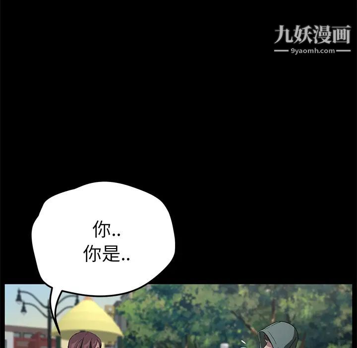 《賣身契約》在线观看 第18话 漫画图片14