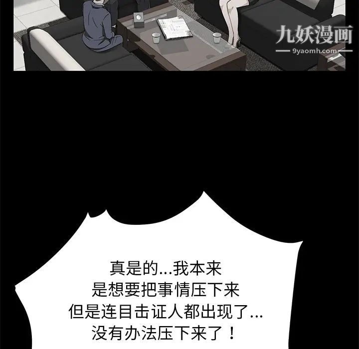 《賣身契約》在线观看 第18话 漫画图片24