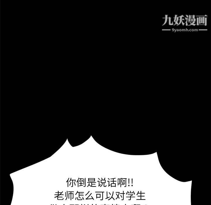 《賣身契約》在线观看 第18话 漫画图片26