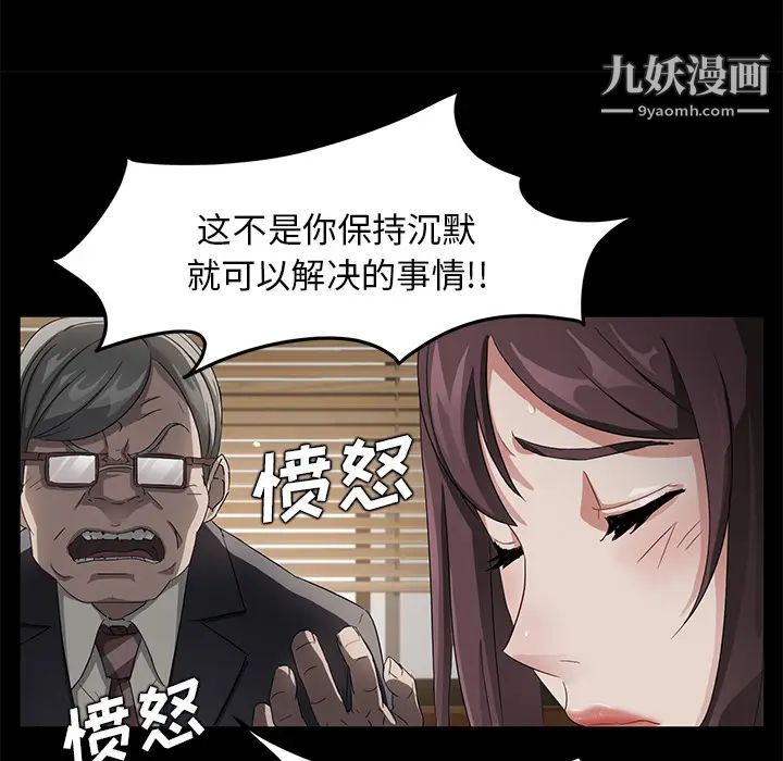 《賣身契約》在线观看 第18话 漫画图片29