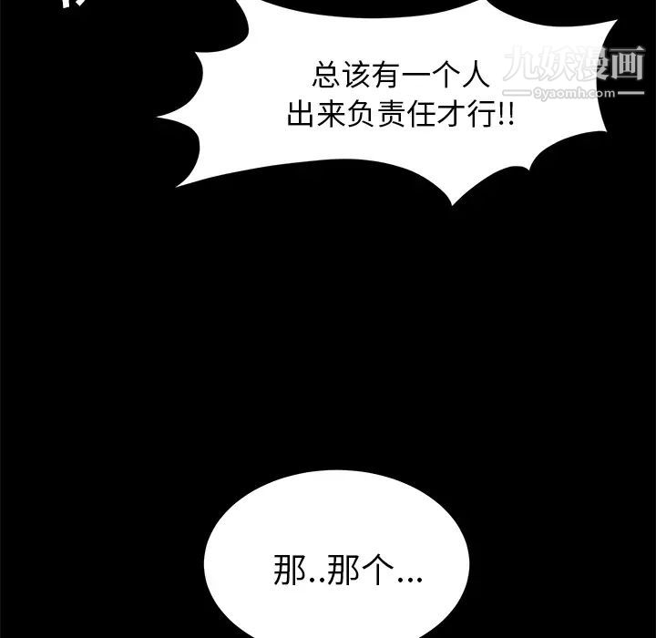 《賣身契約》在线观看 第18话 漫画图片30