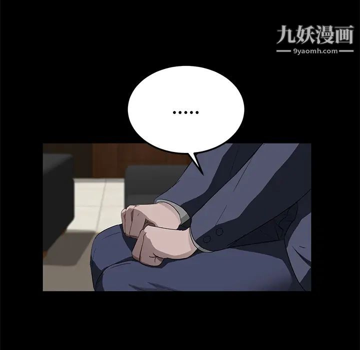 《賣身契約》在线观看 第18话 漫画图片46